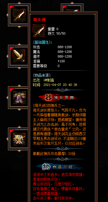 传奇私服玩家应该怎么使用金币呢