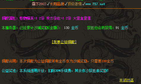 1.76传奇私服如何养成伙伴呢