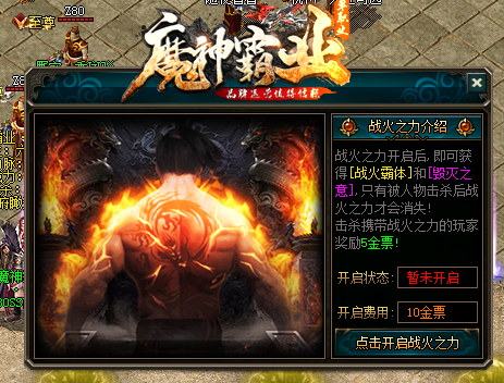 传奇新服网都有什么阵法可供选择呢