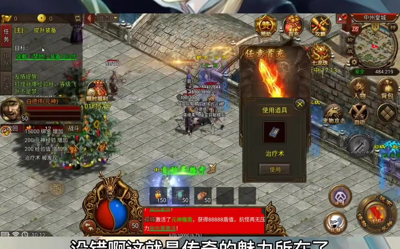热血传奇新服网