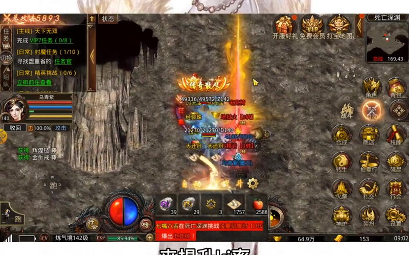 热血传奇1.80版本