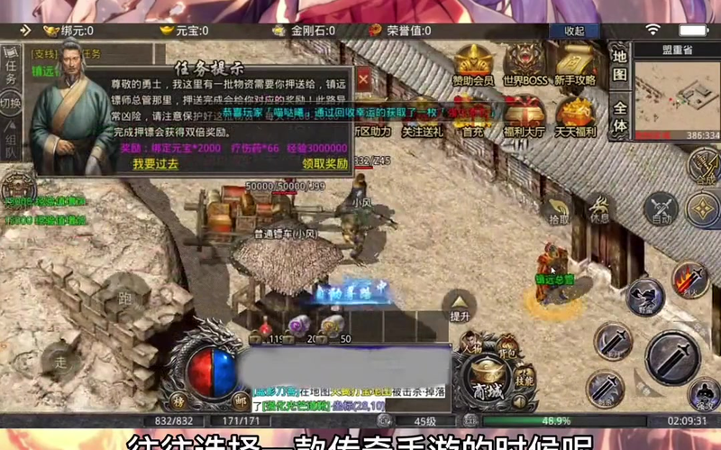 传奇合击