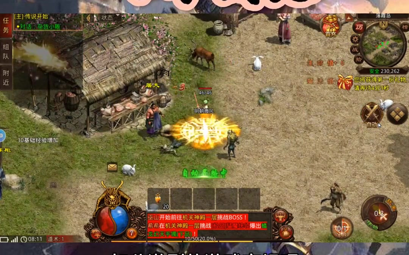 神器超变无限刀杀神恶魔