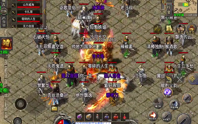 1.80星王合击
