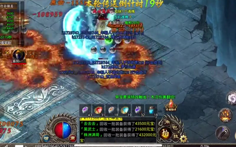 传奇二合一版本战士基本的技能以及升级的小建议