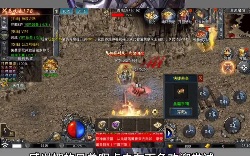传奇二合一版本