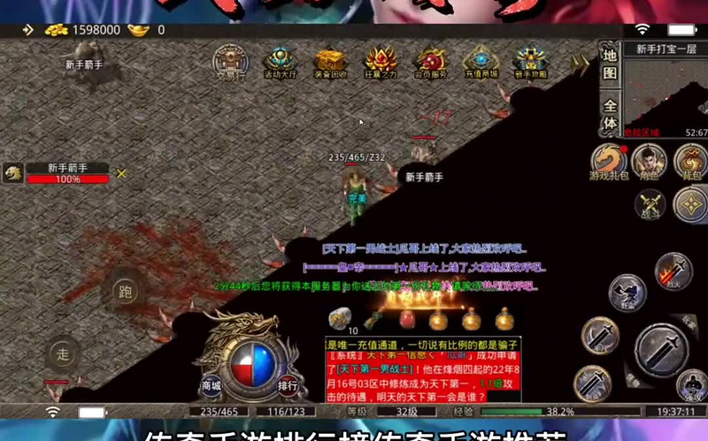 三端互通传奇