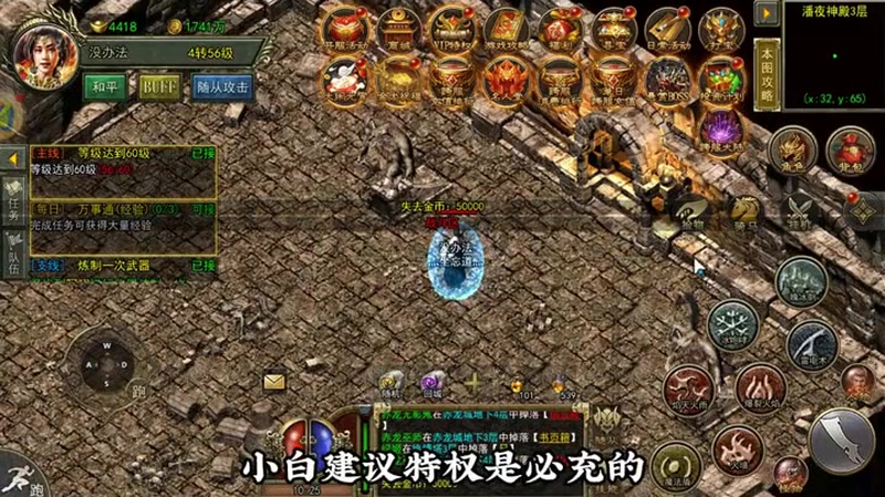 单职业传奇