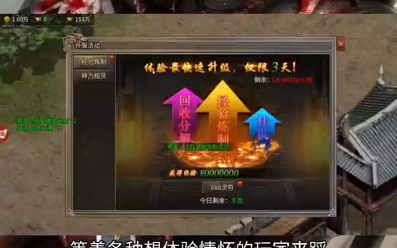 单职业传奇