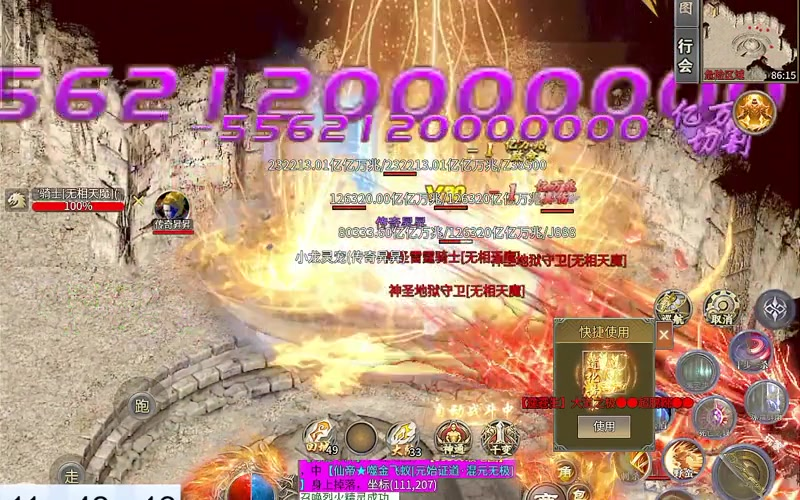 1.85卧龙合击玩恶魔城的时候玩家们怎么样走位