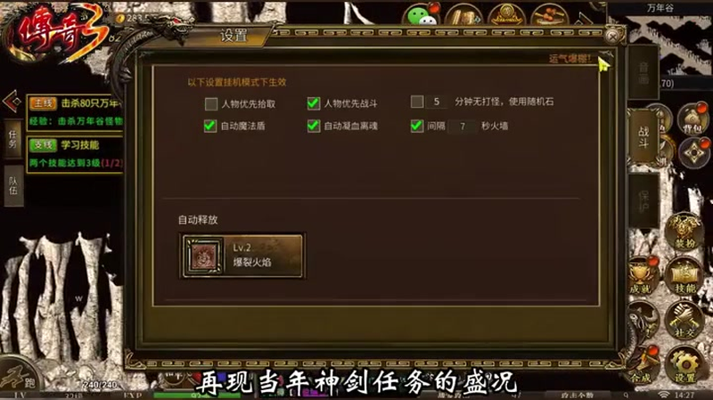 传奇火龙套装