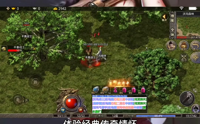 轻变传奇