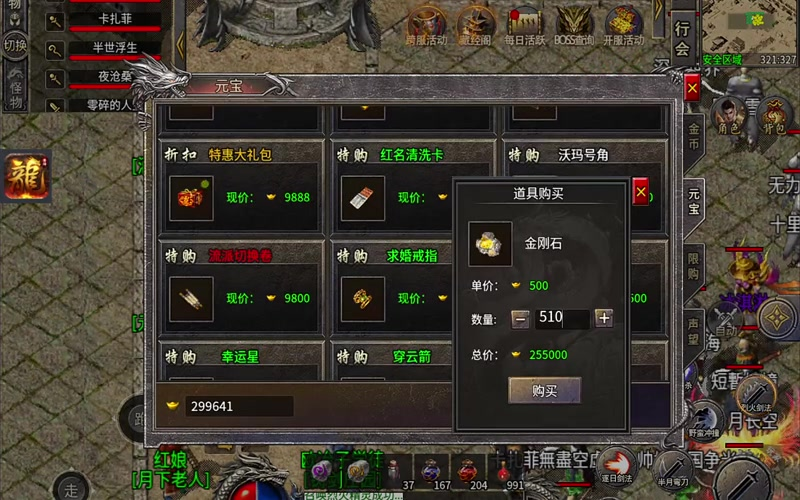 三端互通传奇