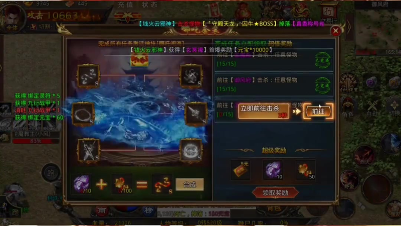 热血传奇1.80版本