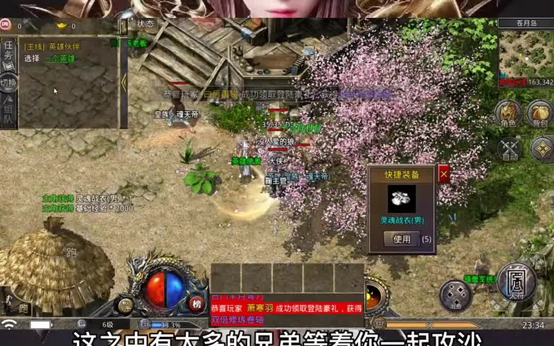 超级变态版传奇10亿战力
