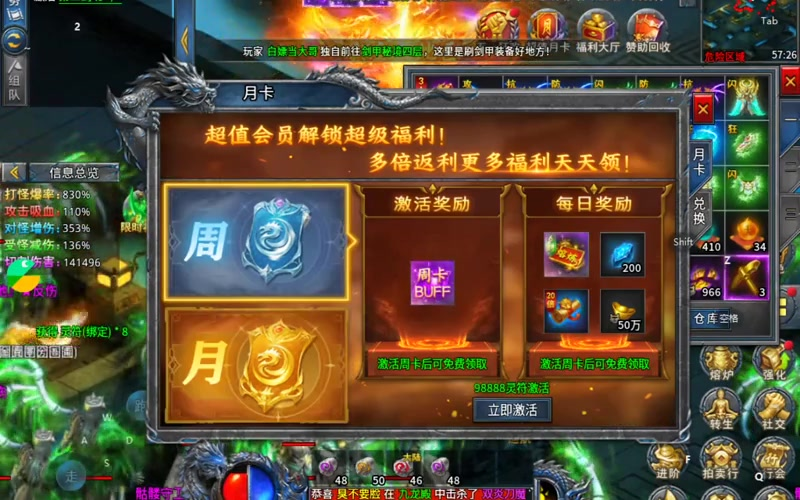 仿盛大传奇