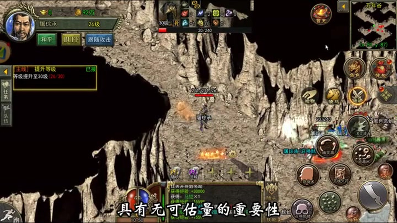 新开传奇发布网站